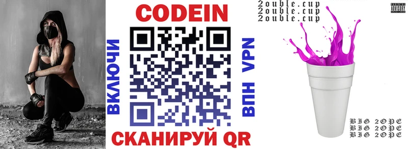 Codein Purple Drank  MEGA ссылки  Златоуст  цена  