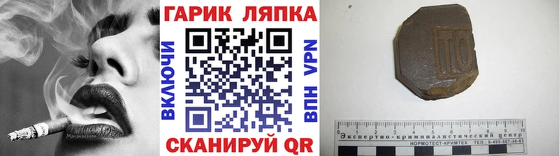 ГАШ ice o lator  купить   Златоуст 