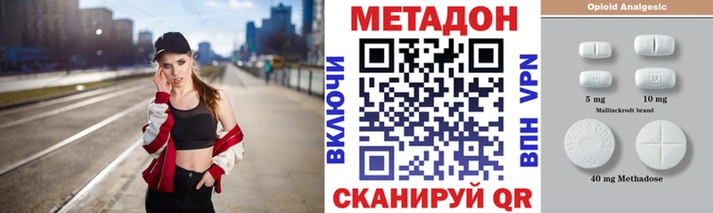 МЕТАДОН белоснежный Златоуст